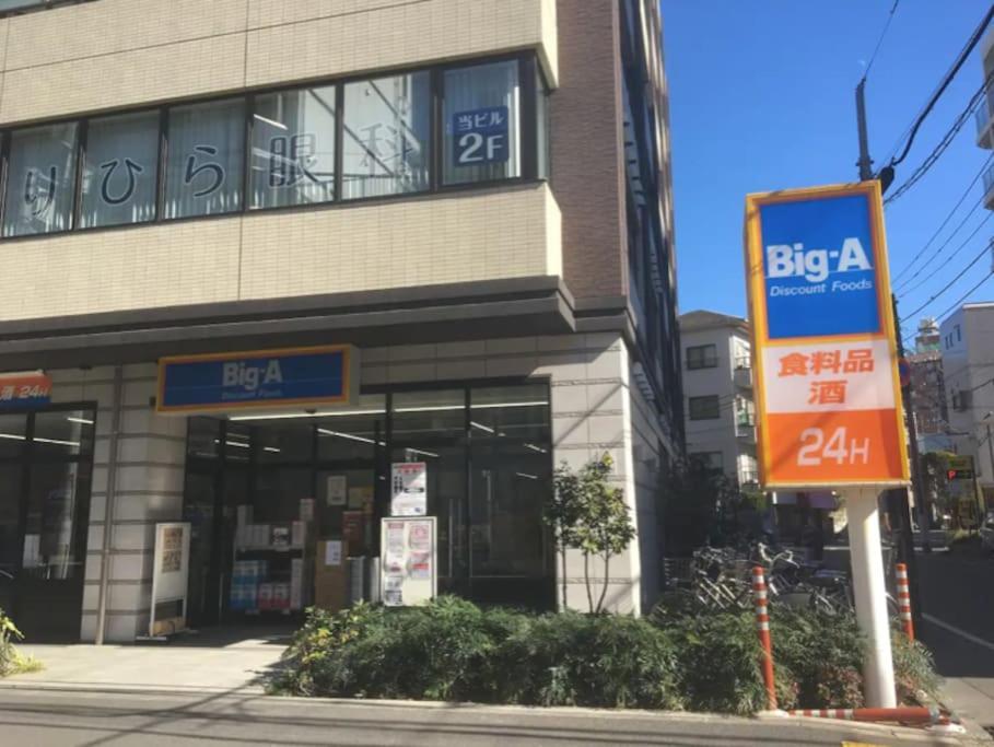 東京都203 Oshiage Sta 3Mins Walk! Wi-Fi Elevator 4Paxアパートメント エクステリア 写真